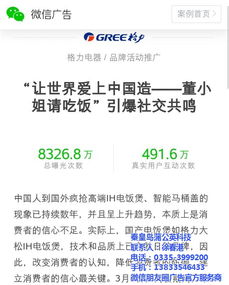 蒲公英科技 以高清視覺與精準微信推廣，賦能秦皇島優質商家