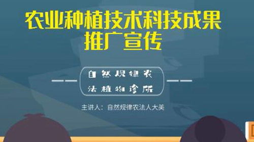 自然規(guī)律農(nóng)法 植物診所賦能農(nóng)業(yè)種植技術(shù)成果推廣新模式