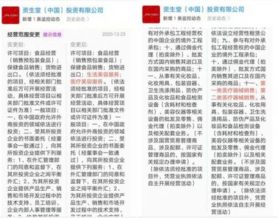 資生堂中國跨界醫(yī)療美容新動向 經(jīng)營范圍擴(kuò)容，美容儀合資發(fā)力雙線布局